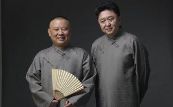 郭德纲于谦相声《跳大神》《你要高雅》，音频两段，德云社
