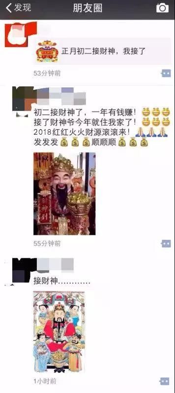 正月初二回娘家,怎么朋友圈还在拜财神?还有好消息,武汉这些