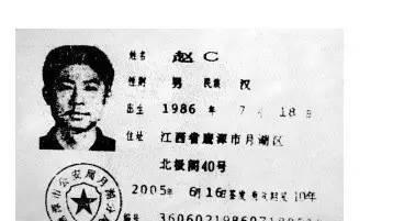 中国最牛身份证，马云的那个什么宝是不是侵权了？今天长见识了！
