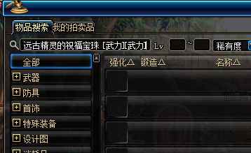 DNF合理选择宠物宝珠，能省下几百万金币