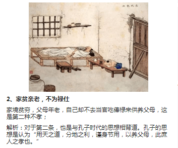 实拍: 古代不孝有三, 指哪三不孝? 你知道吗！