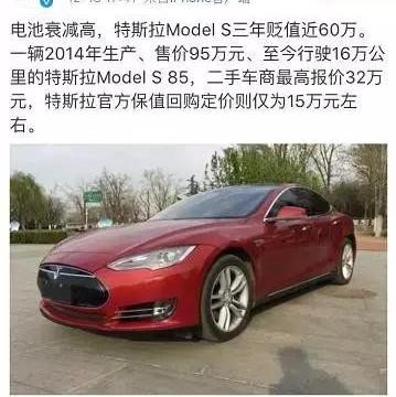 论贬值我只服特斯拉！三年掉价60万，这样的豪车还敢买吗？
