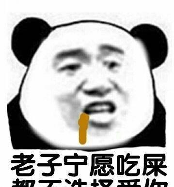 一波斗图无水印表情包,怼人必备