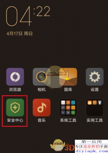 小米手机设置流量提醒方法介绍_怎么设置流量提醒