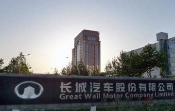 长城汽车2017年销量不及预期 AH股跌幅双双超过4%