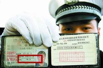 A1、A2、A3、B1、B2驾驶证“降级”新规定
