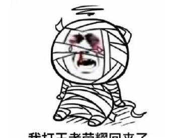 王者荣耀:游戏动漫二次元搞笑表情包