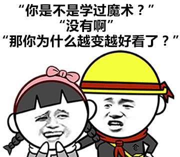 一大波撩妹撩汉金句表情包 ~ 撩不到你算我输!