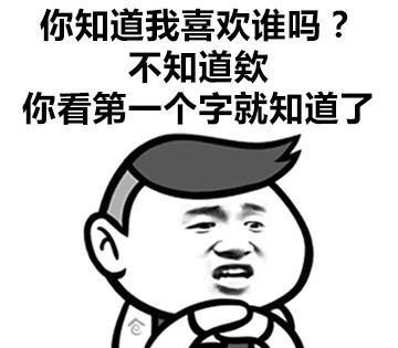 撩妹撩汉金句表情包和段子