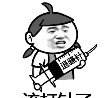 斗图表情包,我睡了,除了转账,不要叫醒我