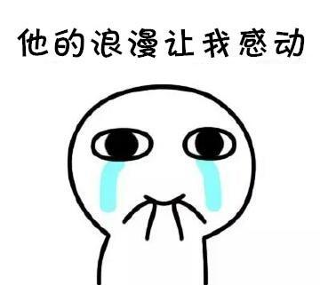 最浪漫的事情就是他给你的惊喜,感动幸福的眼泪流下来了!