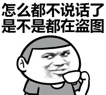 我好像踩到shi了,搞笑表情包