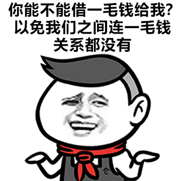 一大波撩妹撩汉金句表情包 ~ 撩不到你算我输!