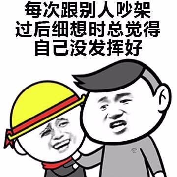 斗图表情包搞笑图片
