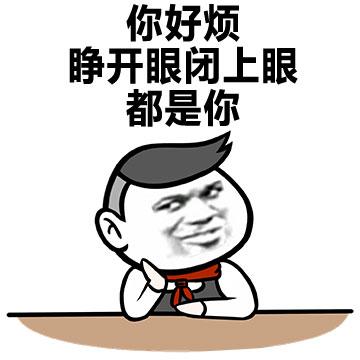 微信qq撩妹表情第三发,走,带你去撩妹关于搞笑图片大全榴莲的图片
