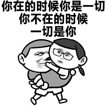 微信qq撩妹表情第三发,走,带你去撩妹丑的包表情包图片