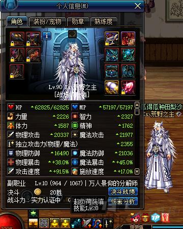 DNF起源版弹药换装分析及改版后BUFF换装的