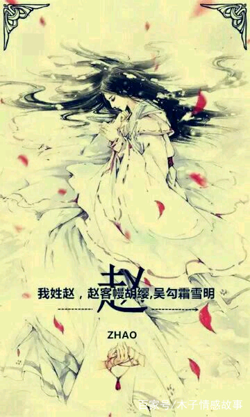 唯美古风姓氏图片壁纸:每一个姓氏,都是一句唯美的情话