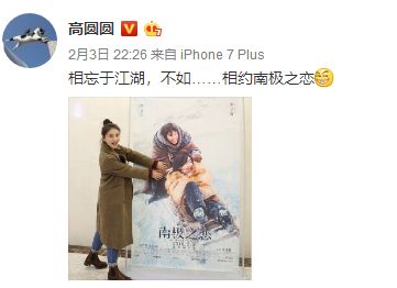 高圆圆多次为赵又廷电影做宣传，看到老公与别人接吻还能咔咔大笑