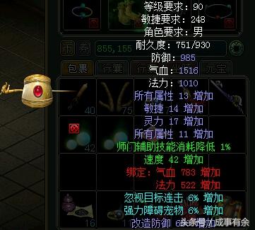 端游《问道》99级平民道王装备赏析!小极品而