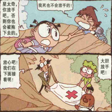 星太奇:奋豆发现"山泉水"不料却是老虎的小便