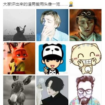 渣男的头像火了，渣男都开什么车？