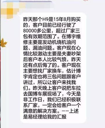 车主在哈弗4S店门口怒砸爱车，路人得知原因后都说该砸！