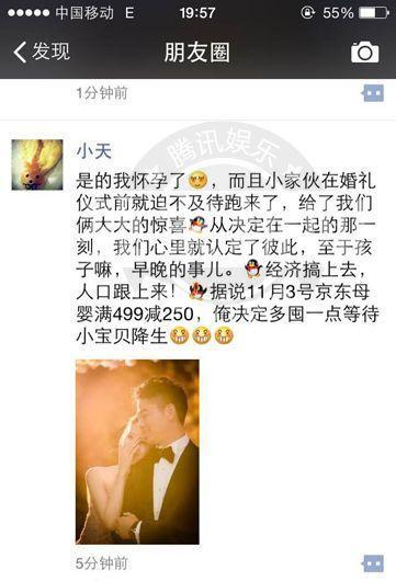从“奶茶妹”到“奶茶婊”, 深扒章泽天和霸道总裁背后的故事