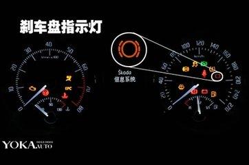 四,刹车盘指示灯