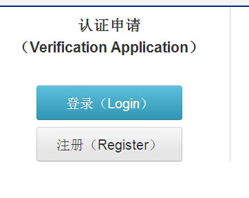 划重点！手把手教你怎么做清华认证