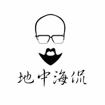 地中海侃