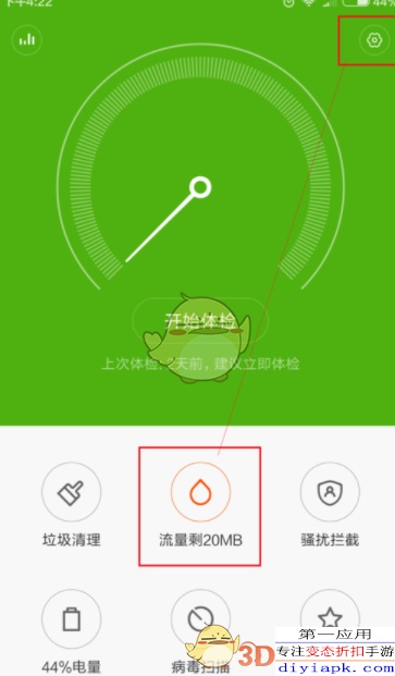 小米手机设置流量提醒方法介绍_怎么设置流量提醒