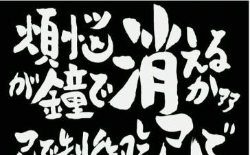 银八三三教你做人--《银魂》人生教训6条