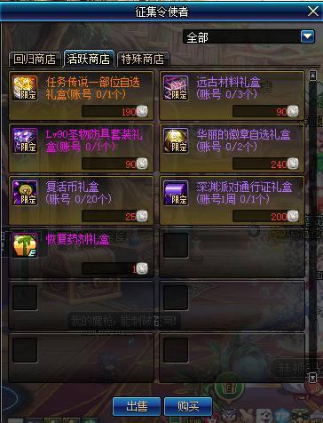 DNF: 纯净的黄金增幅书又回来了! 春节起源版本征集令活动介绍