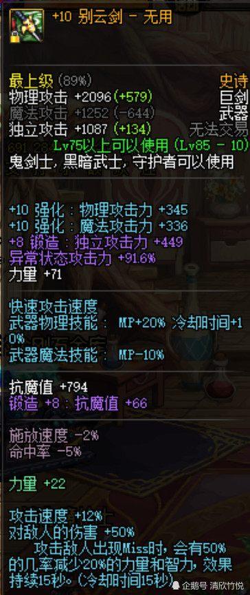 别云剑-无用