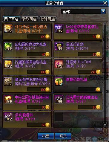 DNF: 纯净的黄金增幅书又回来了! 春节起源版本征集令活动介绍
