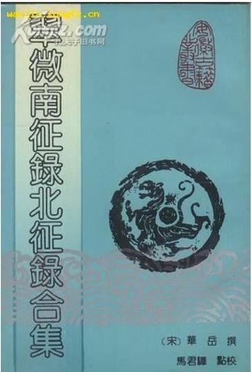 池州史上状元知多少--华岳(2)