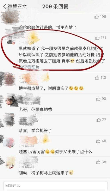 王思聪朋友再添石锤: 李小璐让pgone抱着去厕所 网友