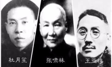 民国时上海滩三大亨可以说是无人不知,无人不晓那他们