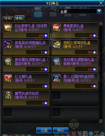 地下城与勇士特殊图腾揭秘:豹牛狐狮 签到奔跑