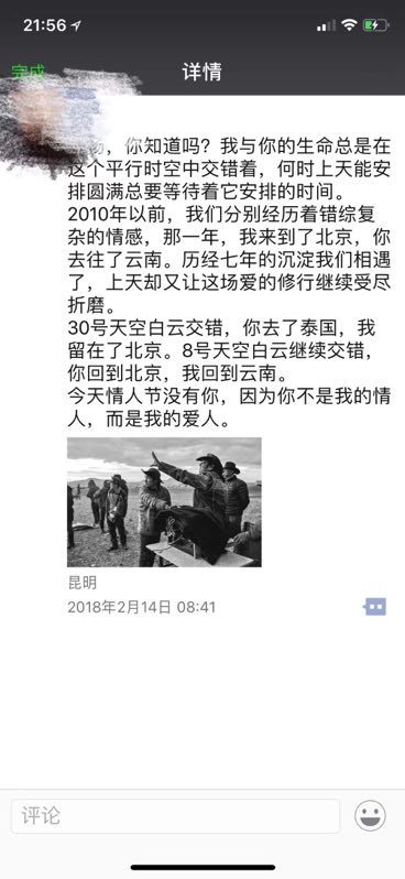 张杨导演我爱你：小三女主差点盯上冯小刚！