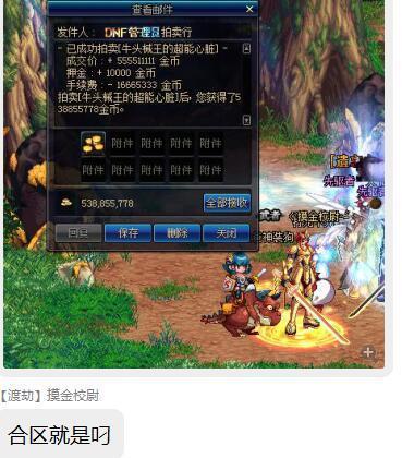 DNF商机: 跨区合并, 鬼区的商人真就能熬出头了吗?