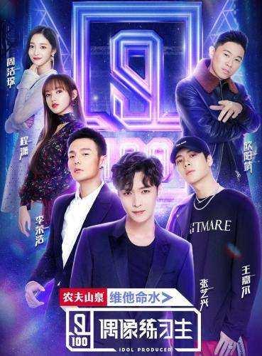 腾讯《创造101》开录,主MC黄子韬,对抗《偶像