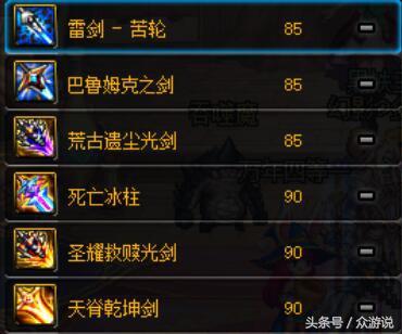 DNF起源版本剑魂百科,技能装备选择,提升少花