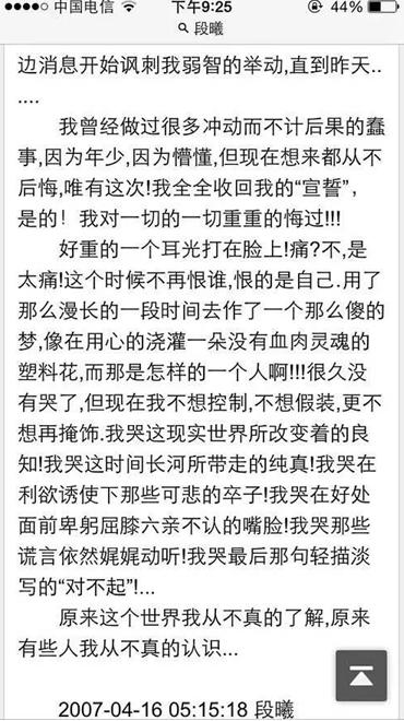 在张杰落魄时弃他而去,名声大起时打了谢娜两耳光,如今的她这样