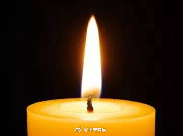 沉痛悼念高海祥同志!好战友,一路走好!