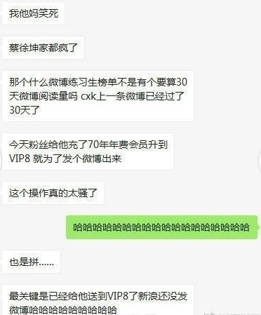 为蔡徐坤发微博,粉丝替他充了70年会员,IKUN从