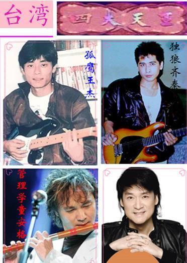 台湾音乐界四大天王，你知道童安格吗？
