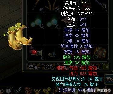 端游《问道》99级平民道王装备赏析!小极品而