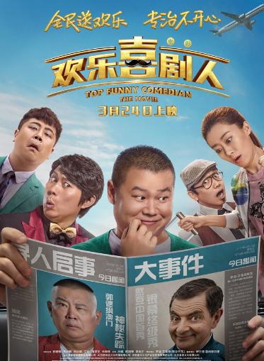 2017年中国十大烂片，第一名票房仅4000元，没有最烂只有更烂